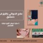 علاج الدوالي بالليزر في دمشق