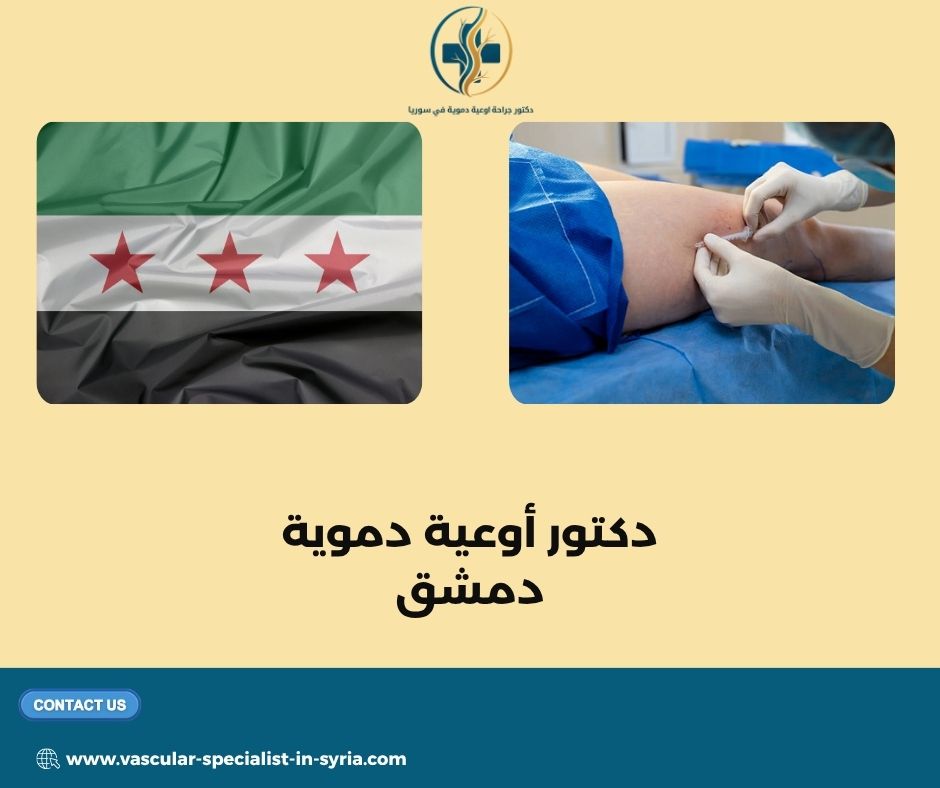 ألم للمشي وبرودة القدمين وعلاقتها بالشرايين ألم للمشي وبرودة القدمين وعلاقتها بالشرايين