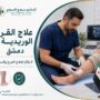 علاج القرح الوريدية في دمشق