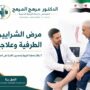 مرض الشرايين الطرفية وعلاجه